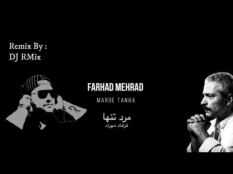 فرهاد - مرد تنها - Farhad - Marde Tanha - DJ RMix Remix