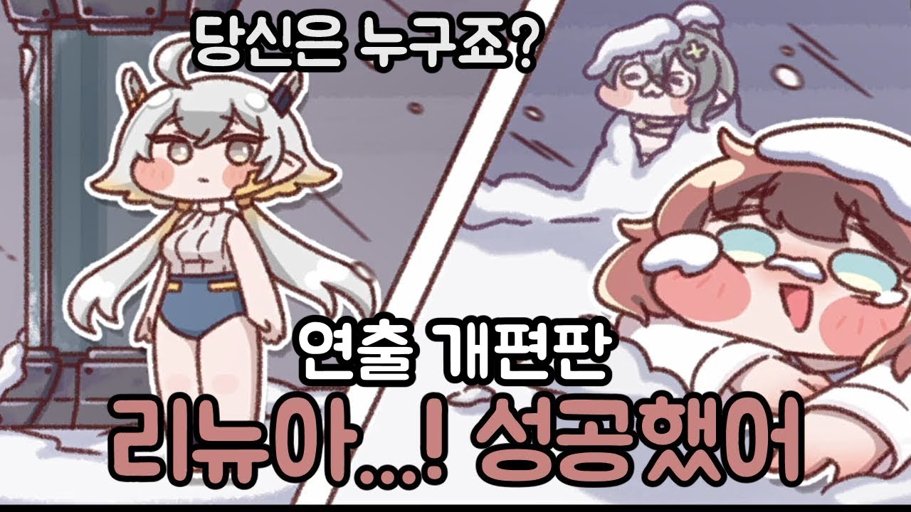 후일담 포함 연출 개편판 이벤트 스토리 언젠가 다시 찾아온 타이밍 트릭컬 리바이브