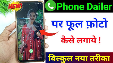 Phone Dialer me photo kaise lagaye ? | Apna photo ko call dialer ki background me kaise lagaye ?