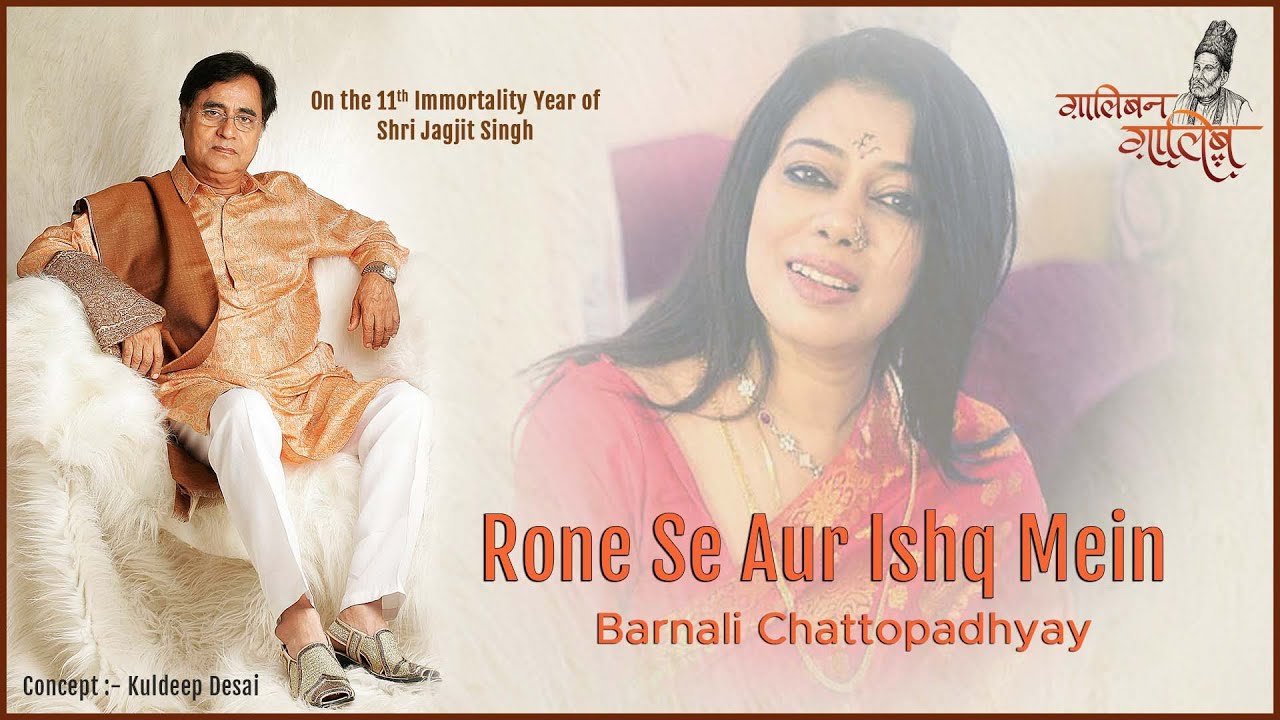 Rone Se Aur Ishq Mein, live performance by Barnali Chattopadhyay