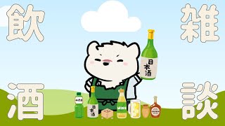 【飲酒配信】神代とお話しようぜっ！【獣Vtuber】