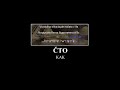 ČTO KAK (War Thunderovy mem)