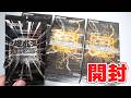 【遊戯王】限界、超えます。「リミットオーバーコレクション ザ・ヒーローズ」を開封！ LIMIT OVER COLLECTION -THE HEROES-
