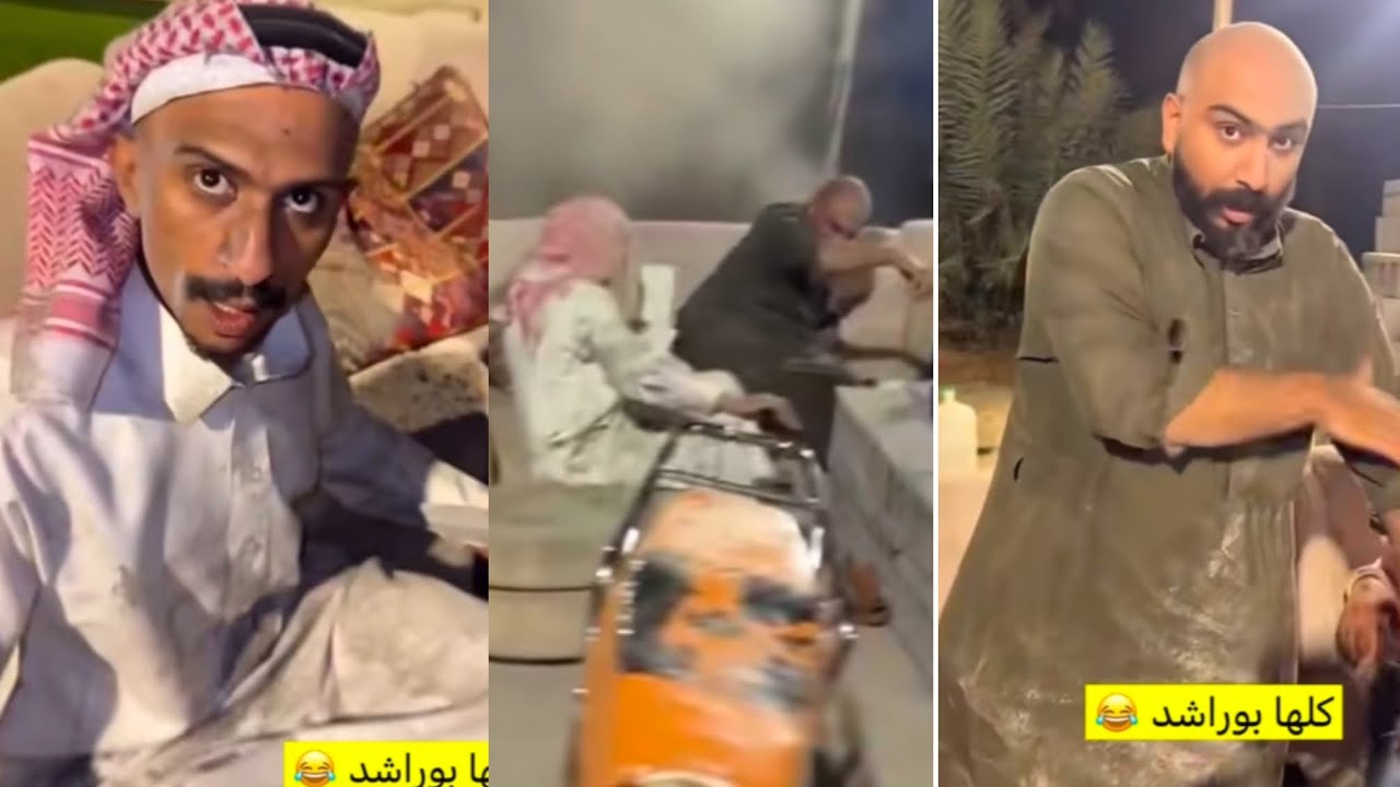 اقوى #مقالب #ابتاه تغبير بالدباب المغبر على بوماجد وبوراشد #ضحك لنهاية#funny #ترند 🤣🤣🤣