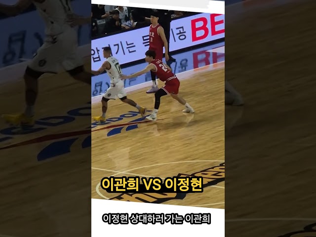 이정현 상대하러 가는 이관희