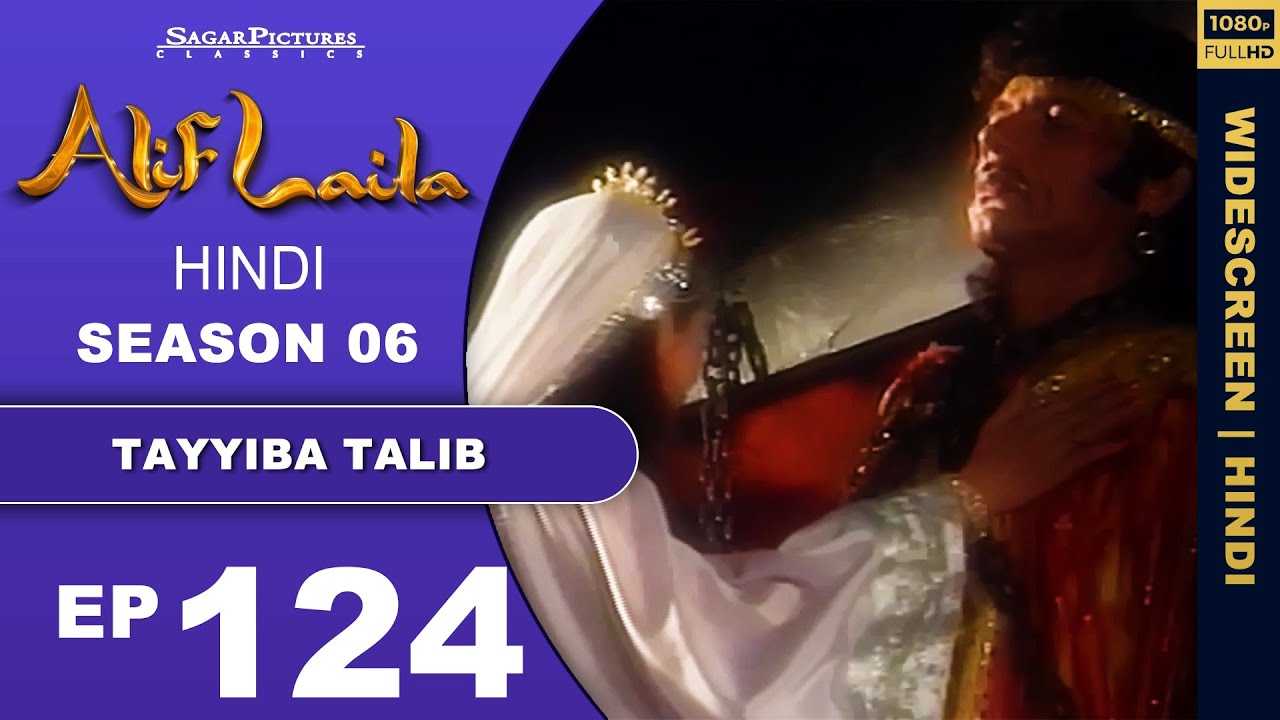 आदमखोर जिनगालदेव ने तालिब को कैसे कैद किया Episode 124 #AlifLaila | Sagar Pictures