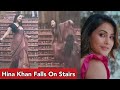 शूटिंग करते में सीढ़ियों से फिसली Hina Khan, एक्ट्रेस को लगी चोट