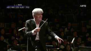 Beethoven Symphony No.6 "Pastorale", 2nd mov. 경기필하모닉 베토벤, 교향곡 6번 "전원“ 2악장