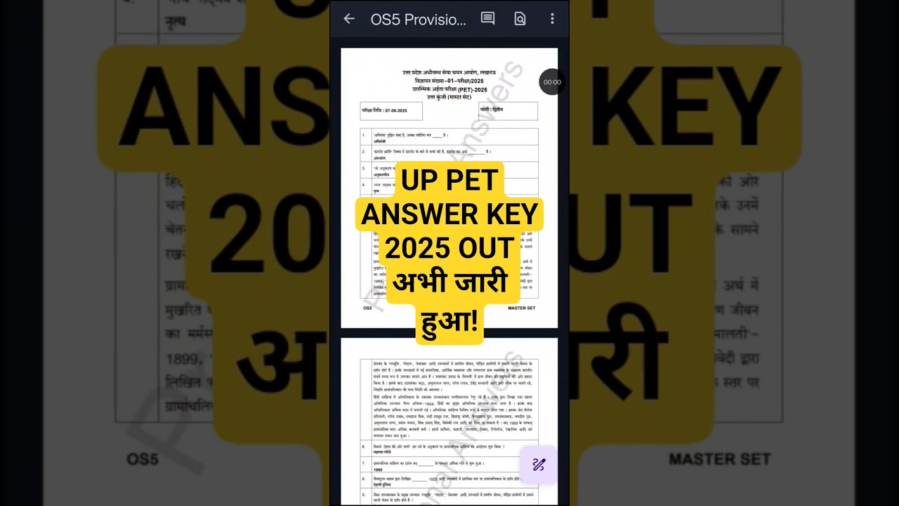 UPSSSC PET Answer Key 2025 OUT || UP PET Answer Key 2025 kaise download kare 
