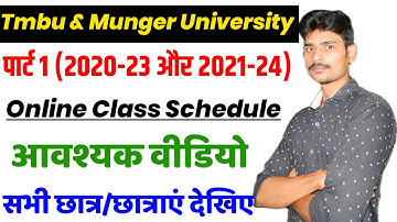 पार्ट 1 (2020-23 और 2021-24) के सभी छात्र/छात्राएं जल्द देखिए।Important update for all students||