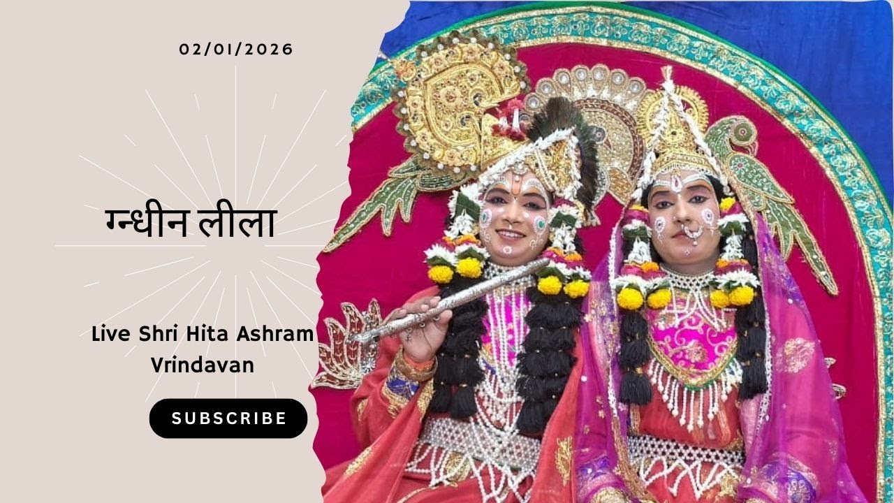 🔴 Live Raslila- ग्न्धीन लीला || Shree Hita Ashram Vrindavan || (02/01/2026)
