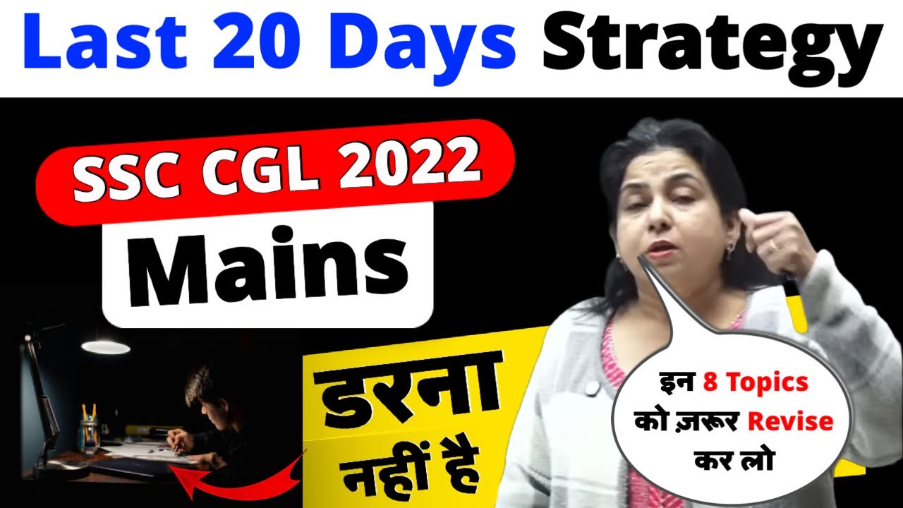 Last 20 Days Strategy For SSC CGL 2022 Mains Exam By Neetu Singh Mam ...