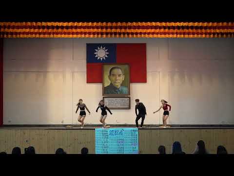 第十五屆聯合迎新-新莊熱舞Vagary