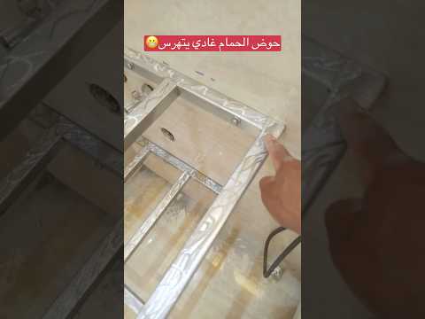 تركيب حوض الحمام بدون أخطاء  ديكور حمام حوض