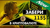 Заработок в интернете