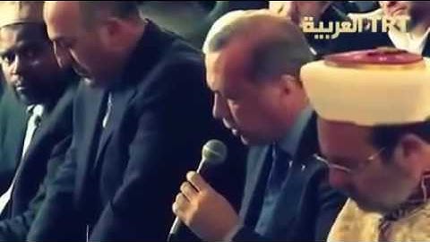 أردوغان يقرأ القرآن بالتجويد و بصوت رااااااائع..