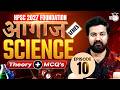 HPSC HCS 2027 | Science Complete Foundation | Theory + MCQs Class 10 | By Rudra Sir |Haryana StudyIQ