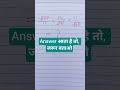 Reasoning Question #trending #viral #reasoning