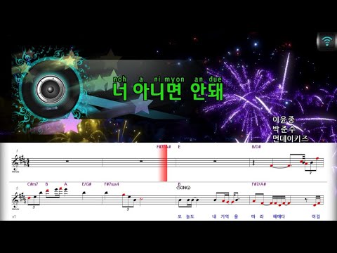 [매직씽아싸노래방] 먼데이키즈 (MONDAY KIZ)  - 너아니면안돼 노래방(karaoke) | MAGICSING