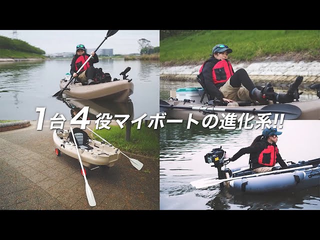 Vボート フォールディング 4WAYマルチボート PV - YouTube
