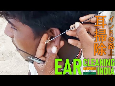 インドの路上耳かき/耳掃除 Ear Cleaning India ASMR