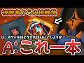 【Slay the Spire2】オルゴール爆撃一筋【シード挑戦②】【スレスパ2】