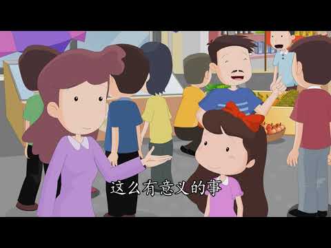 兒童生活教育動畫四簡中版 15我很醜但很健康又好吃