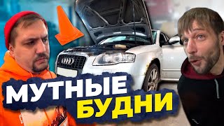 видео: Спасли Ауди, ТО для для Хонды Радика картинка: Спасли Ауди, ТО для для Хонды Радика
