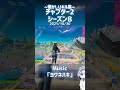 【フォートナイト】懐かしいキル集#61