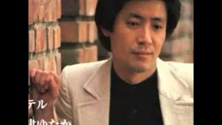 ♪ホテル/島津ゆたか♪