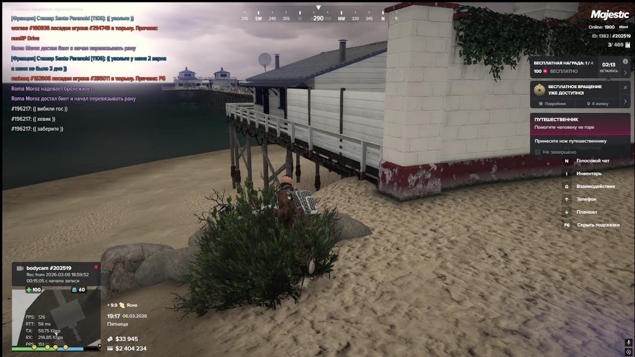 🔴LSPD Majestic, Фармильные движения Promo /Dushka