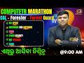 Computer Marathon 2026 🔥 | Full Revision Class for OSSC CGL, OSSSC Forester &amp; Forest Guard Exam