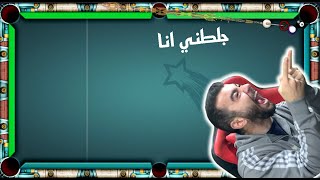 8 ball pool - The strangest player in the world