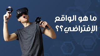 Virtual Reality ( VR ) ||  تطبيقات الواقع الإفتراضي في الألعاب screenshot 1