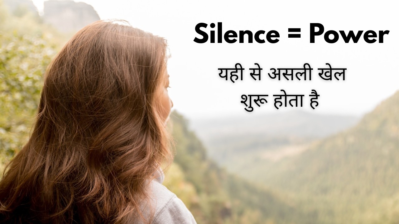 जब तुम Available रहना बंद करते हो .....तब सामने वाला डरता है | Psychology Truth #selfrespect