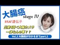 大腸癌が分かるまでpart2