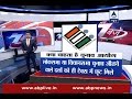 Ban anonymous donations to political parties above Rs. 2000