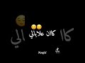 زهري وين وانا وين 