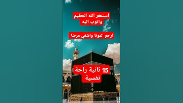 القرآن الكريم ماهر المعيقلي #القرآن_الكريم #تلاوة_خاشعة #راحة_نفسية #ماهر_المعيقلي #تلاوة #اكسبلور