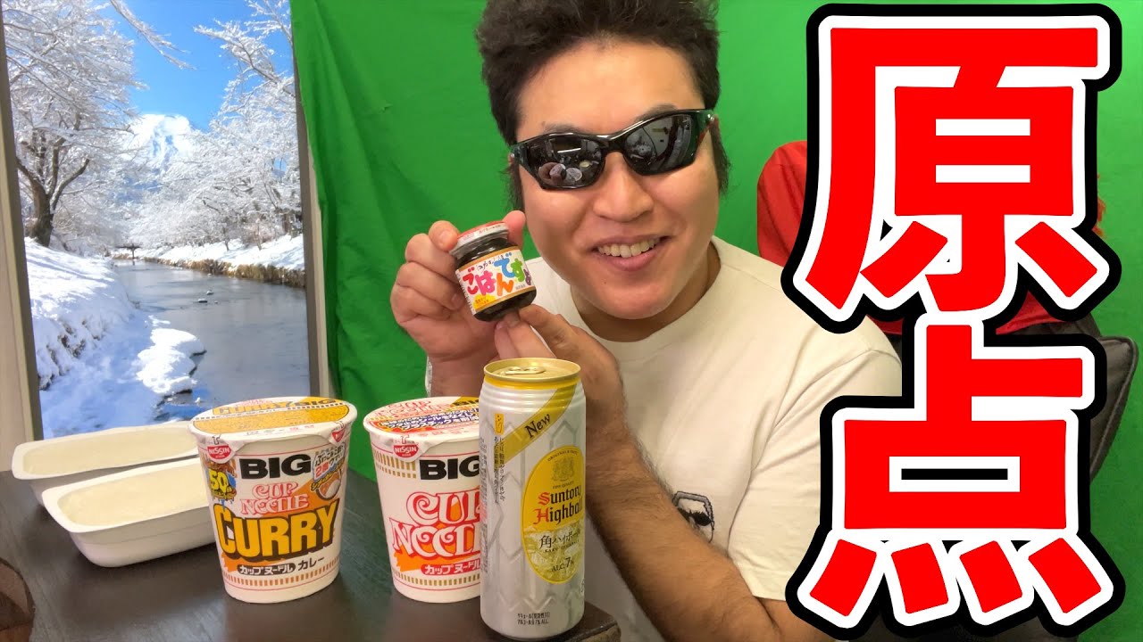 原点にして頂点【日清カップヌードル】の白飯吸い込み力が圧倒的だった!!!