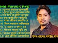 Eto dukkho kothay rakhi  emon khan  bangla new song  best all song emon khan  2024