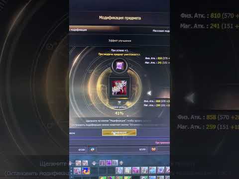 Lineage 2 Essence meteora x10, Vaitom вернулся на просторы л2 #l2#заточка#сервер#удача#сломался