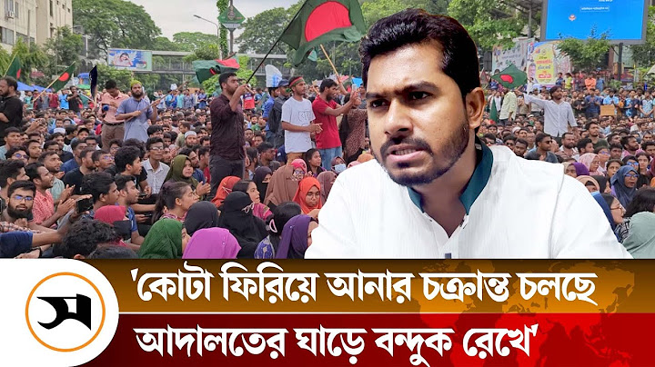 কোটা আন্দোলন সরকার পতনের আন্দোলন না: ভিপি নুর | Quota | Nurul Haque Nur | Samakal News