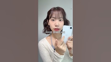 지금 아이폰 업데이트하면 이렇게 바뀜 ㅋㅋㅋ