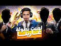 أقوى رووم في بطولة غارينا مع أشهر تيك توكر أقوى رووم في بطولة غارينا مع أشهر تيك توكر