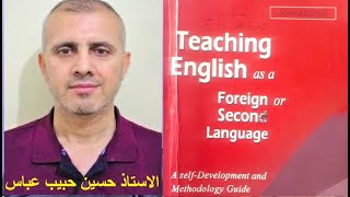 ملخص كتاب Teaching English as a Foreign or Second Language  الجزء 1 لطلبة المراحل الجامعية 1 و2