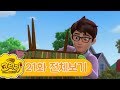 내친구 코리리 전체보기 | 21화 물건을 고쳐요