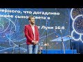 Евгений Пересветов | «Аксиома успешной жизни»