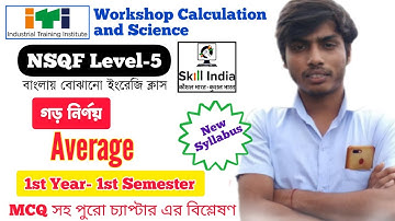 Average | গড় নির্ণয় | ITI Fitter Workshop calculation and Science in Bengali | Mister Gonit