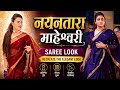 15 June 2026! नयनतारा माहेश्वरी सिल्क साडी! Best handloom maheshwari silk sarees collection 